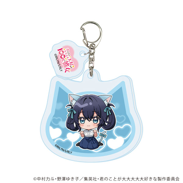 パーツ付きアクリルキーホルダー「君のことが大大大大大好きな100人の彼女」09/好本静 猫ver(ミニキャライラスト)