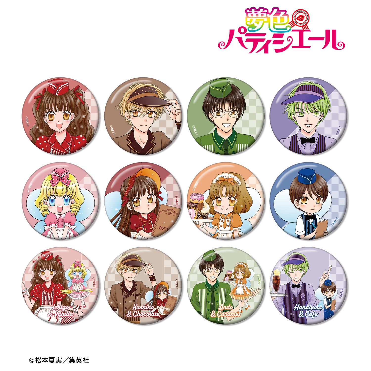 夢色パティシエール_松本夏実先生 描き下ろし ダイナーver. トレーディング缶バッジ(単位/コンプリートBOX/12パック入り)