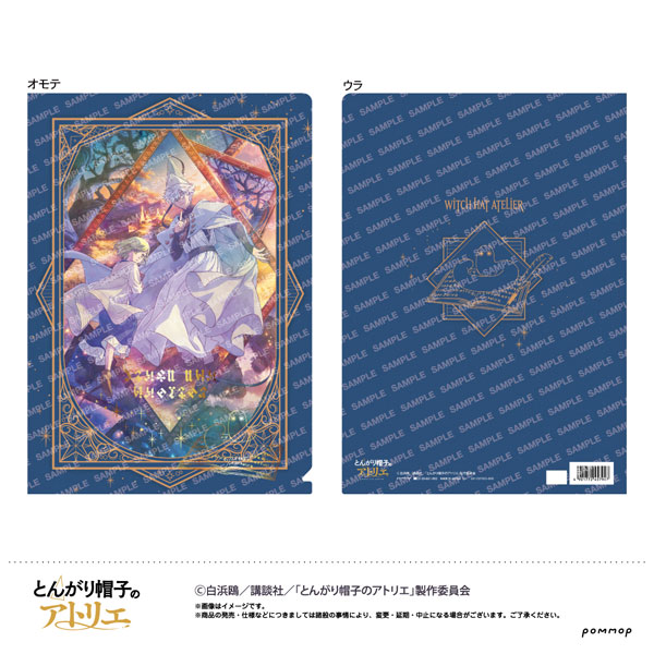 とんがり帽子のアトリエ 箔押しクリアファイル (A)[ショウワノート]《発売済・在庫品》