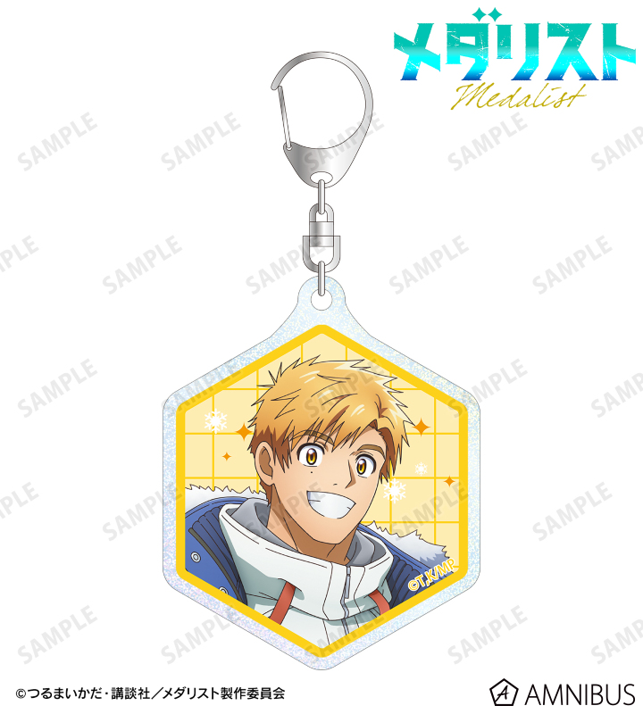 明浦路 司 グリッターアクリルキーホルダー