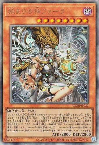 遊戯王カード 始まりの神ファーラ(アルティメットレア) CHAOS ORIGINS(CORI) | 効果モンスター 闇属性 魔法使い族 レリーフ アルティメット レア