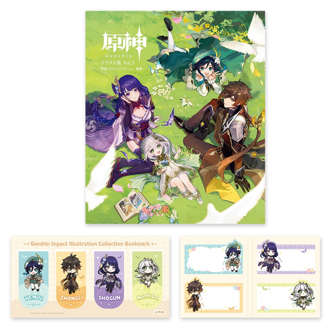 原神イラスト集 Vol.3 ebten DXパック