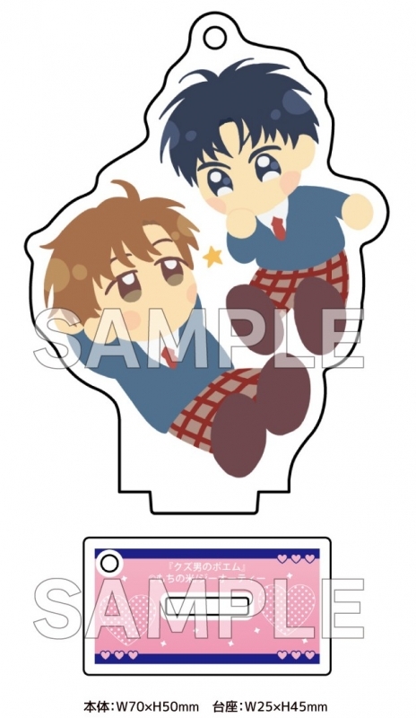 クズ男のポエム(上) + (下) 2冊セット ゲーマーズ限定版【描き下ろし台座付きアクリルキーホルダー付】