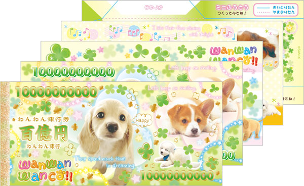 MH33102 わんわんわんこ お札メモパッド[サンエックス]《０７月予約》