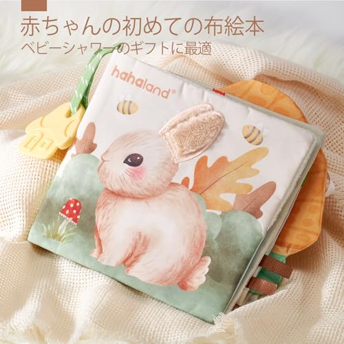 hahaland 赤ちゃん 布絵本 0-1歳 布のおもちゃ 洗える 幼児 ピーピーの音が出てくる 指遊び 柔らかい から お風呂のおもちゃ 幼稚園 一歳 誕生日プレゼント 知育玩具 出産祝い 子供