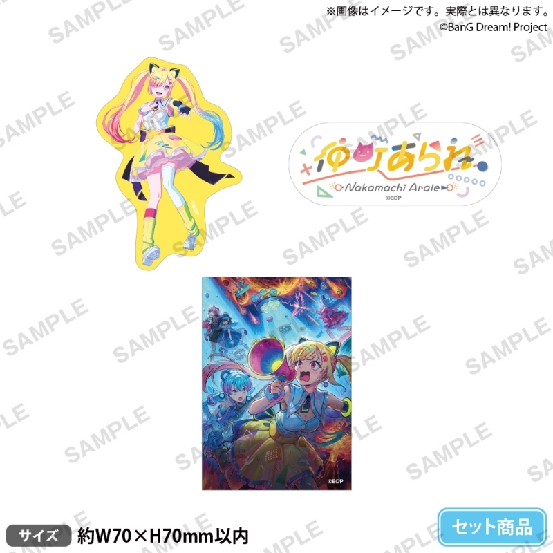 バンドリ！ ゆめ∞みた ステッカーセット 放送記念フェアver. 仲町あられ