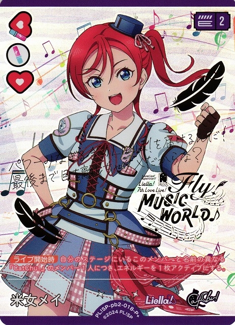 米女メイ【P+】PL!SP-pb2-018-P+