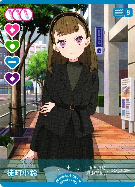 徒町 小鈴【N】PL!HS-bp6-021-N
