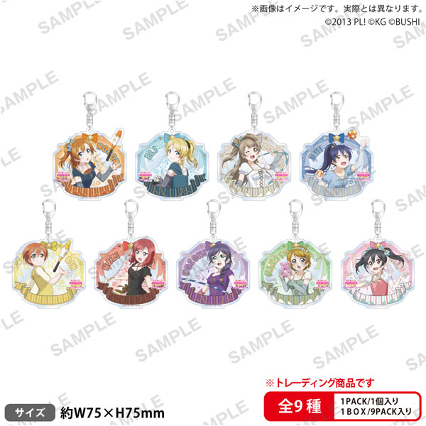 ラブライブ!スクールアイドルフェスティバル トレーディングアクリルキーホルダー μ’s サーカスver. BOX