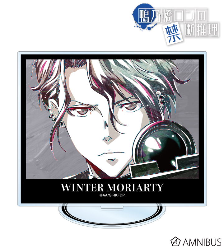 ウィンター・モリアーティ Ani-Art 第2弾 BIGアクリルスタンド
