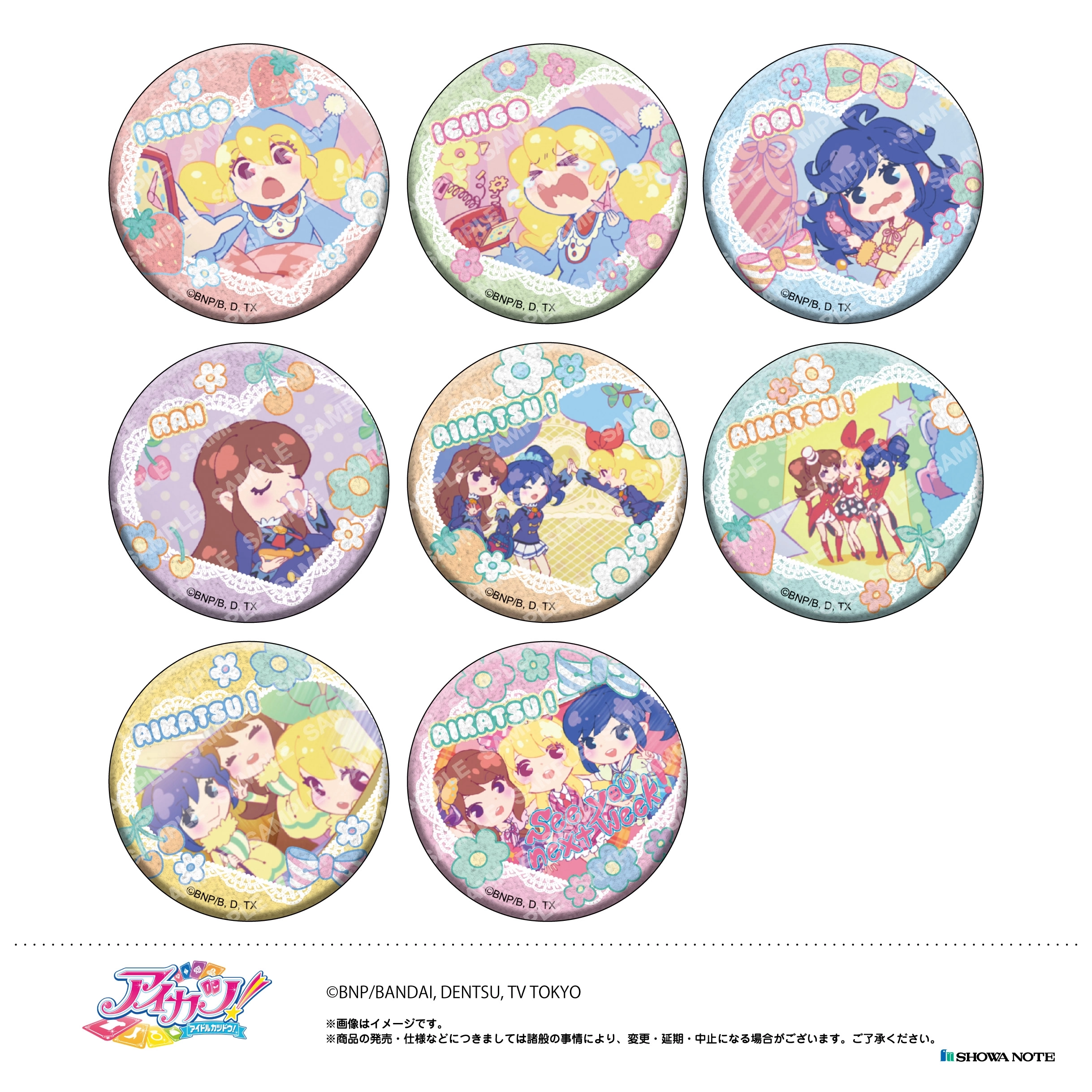 【送料無料】アイカツ！ グリッター缶バッジコレクション -カレンダーガール- 8パック入りBOX POMMOP【予約2025年12月】