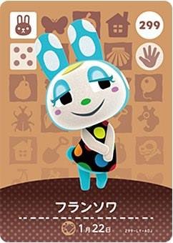 どうぶつの森 amiiboカード 第3弾 【299】 フランソワ