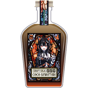 『魔法少女ノ魔女裁判』 コンセプチュアルクラフトコーラ 沢渡ココ