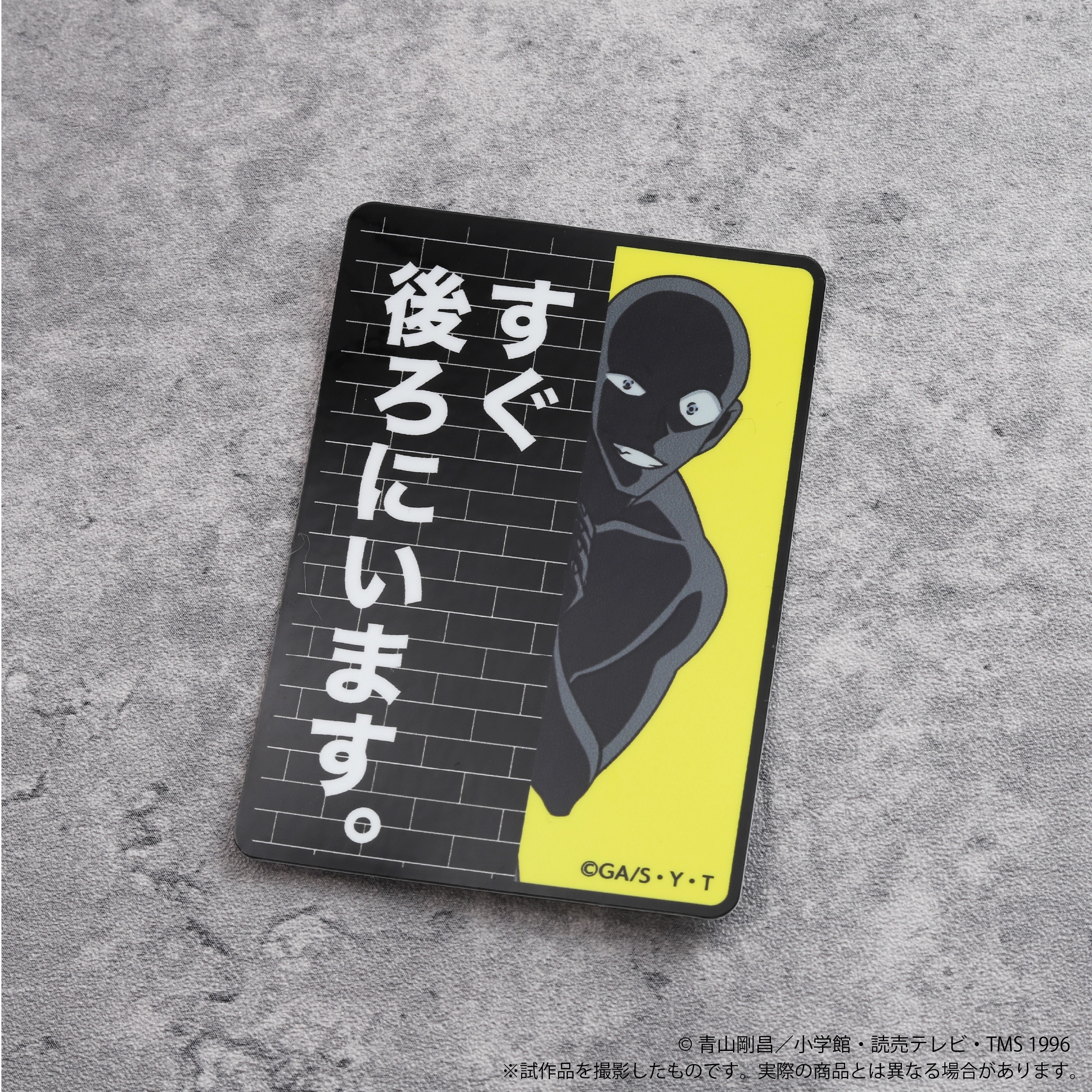 【予約2026年02月】名探偵コナン ステッカー 犯人A ムービック