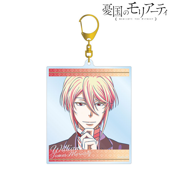 憂国のモリアーティ ウィリアム・ジェームズ・モリアーティ Ani-Art clear label BIGアクリルキーホルダー