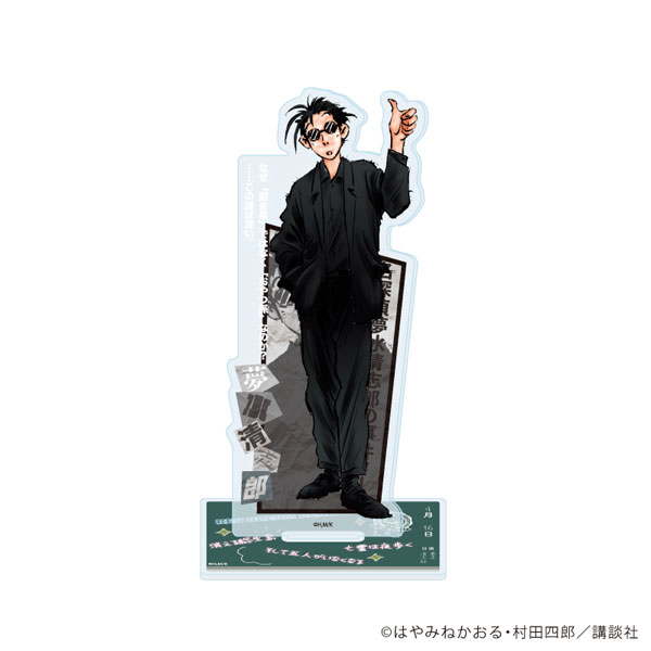 アクリルスタンド「赤い夢学園」08/名探偵夢水清志郎 夢水清志郎[A3]《０８月予約》