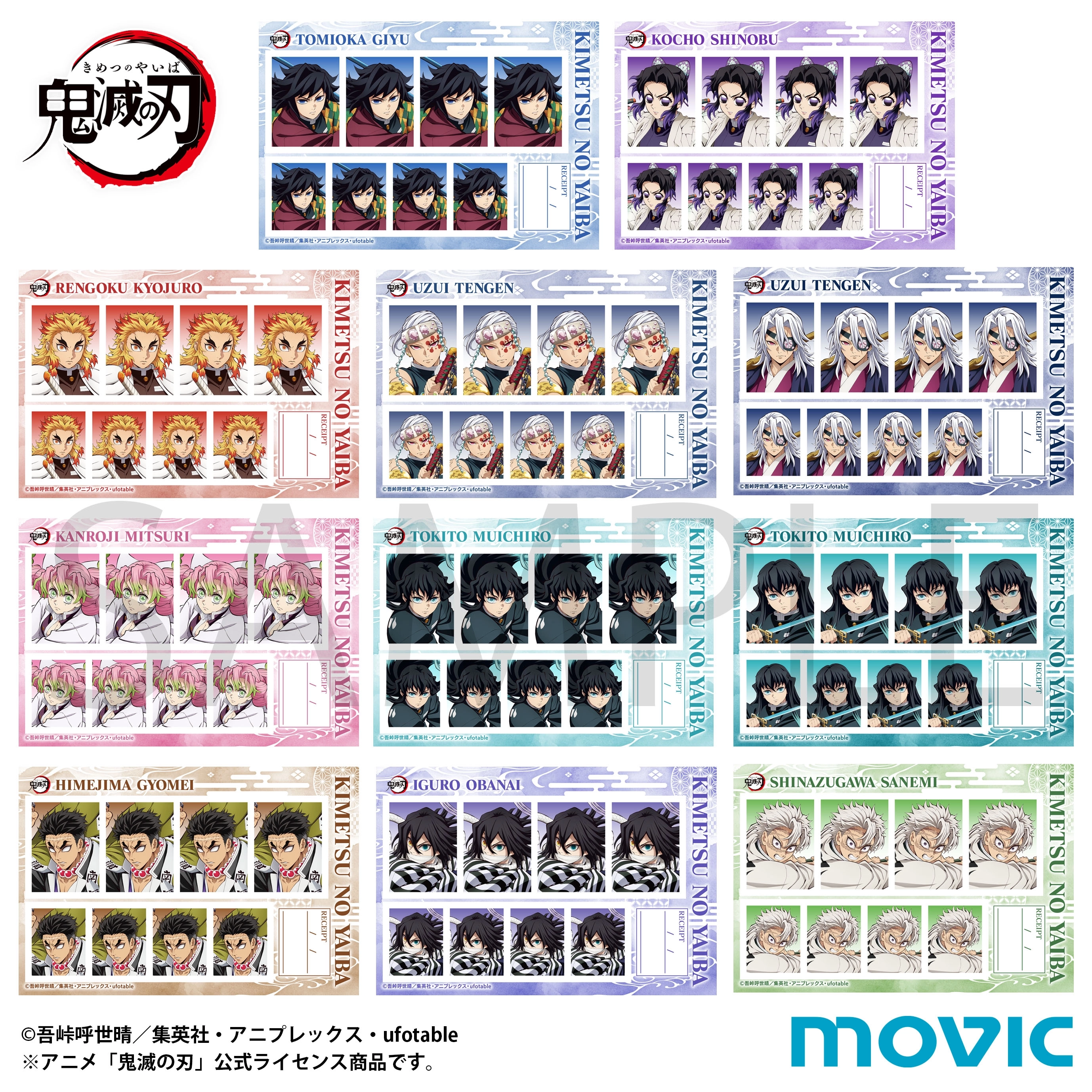 【予約2026年02月】鬼滅の刃 証明写真館 B 11パック入りBOX ムービック