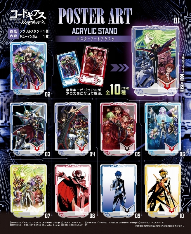 コードギアス ポスターアートアクリルスタンド