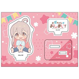 お兄ちゃんはおしまい! ぺたん娘アクリルフィギュア 緒山まひろ