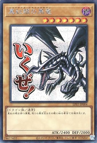 遊戯王カード 真紅眼の黒竜(シークレットレア) LIMITED PACK -STAMP EDITION-（LPST） | 通常モンスター 闇属性 ドラゴン族 シークレット レア