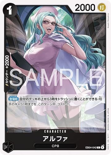 EB04-042 アルファ (C) EGGHEAD CRISIS【EB-04】