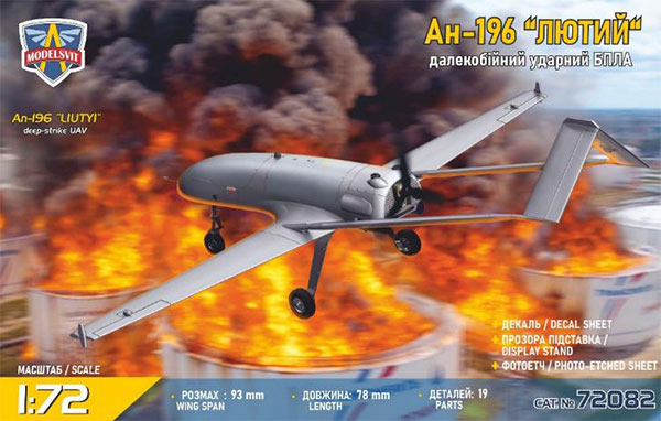 1/72 AN-196 リューティー 長距離無人攻撃機 プラモデル