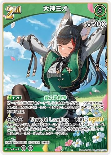 hBP07-029 大神ミオ (RR ダブルレア)ブースターパック「ディーヴァフィーバー」