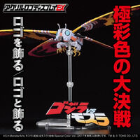 アクリルロゴディスプレイEX ゴジラVSモスラ【再販】