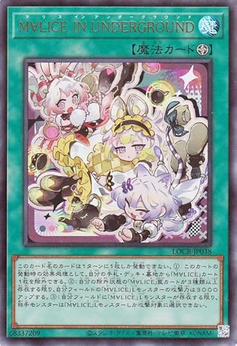 遊戯王カード Ｍ∀ＬＩＣＥ ＩＮ ＵＮＤＥＲＧＲＯＵＮＤ(ウルトラレア) LIMIT OVER COLLECTION THE RIVALS （LOCR） | フィールド魔法 ウルトラ レア