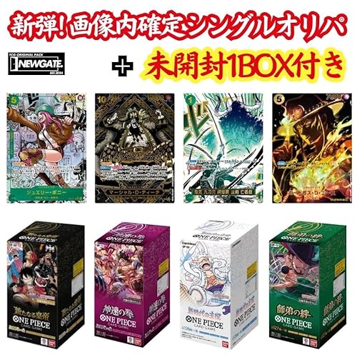 【ランダム1Box&画像内(師弟の絆のみ)確定オリパ！】未開封 テープ付き ランダム1Box＆画像内カード確定 ワンピース