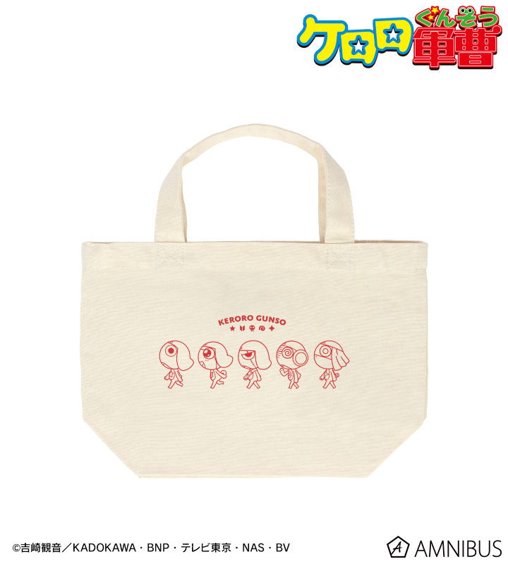 ケロロ小隊 ちびとこ ランチトートバッグ