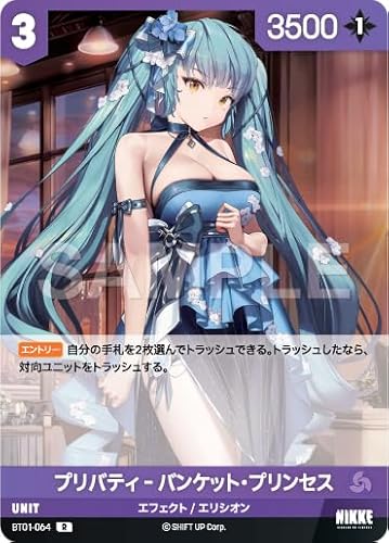 BT01-064 プリバティ‐バンケット・プリンセス R (レア) 勝利の女神：NIKKE NivelArena ブースターパック BT01 エンカウンター