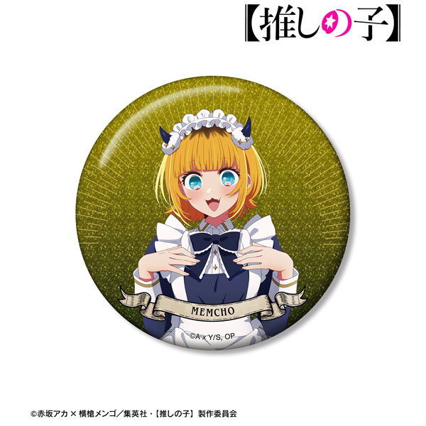 【推しの子】 描き下ろし MEMちょ 星空メイドver. 75mmグリッター缶バッジ