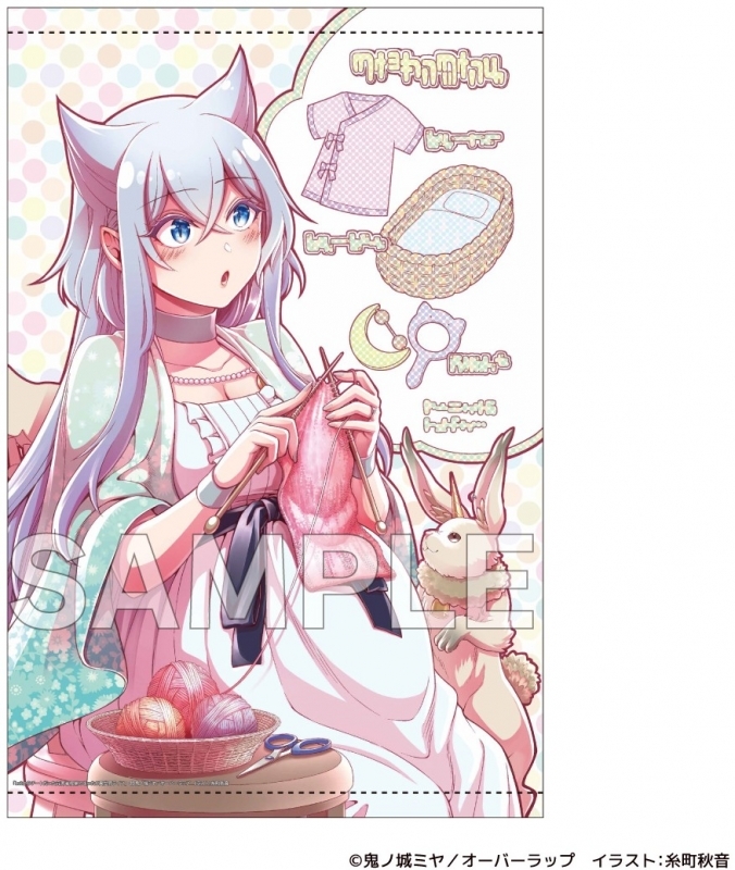 Lv2からチートだった元勇者候補のまったり異世界ライフ(15) ゲーマーズ限定版【オリジナルB2タペストリー付】