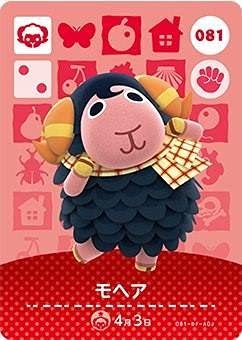 どうぶつの森 amiiboカード 第1弾 【081】 モヘア