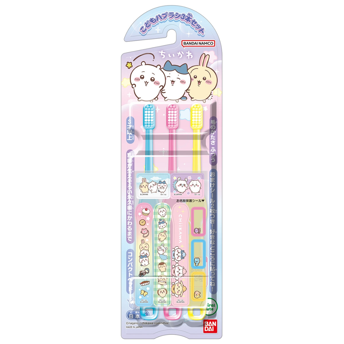 ちいかわ アニメ『ちいかわ』 こどもハブラシ3本セット