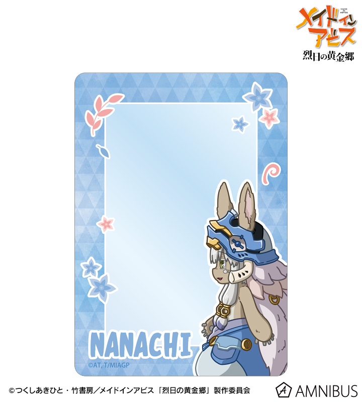 ナナチ ちびとこ B8硬質ケース