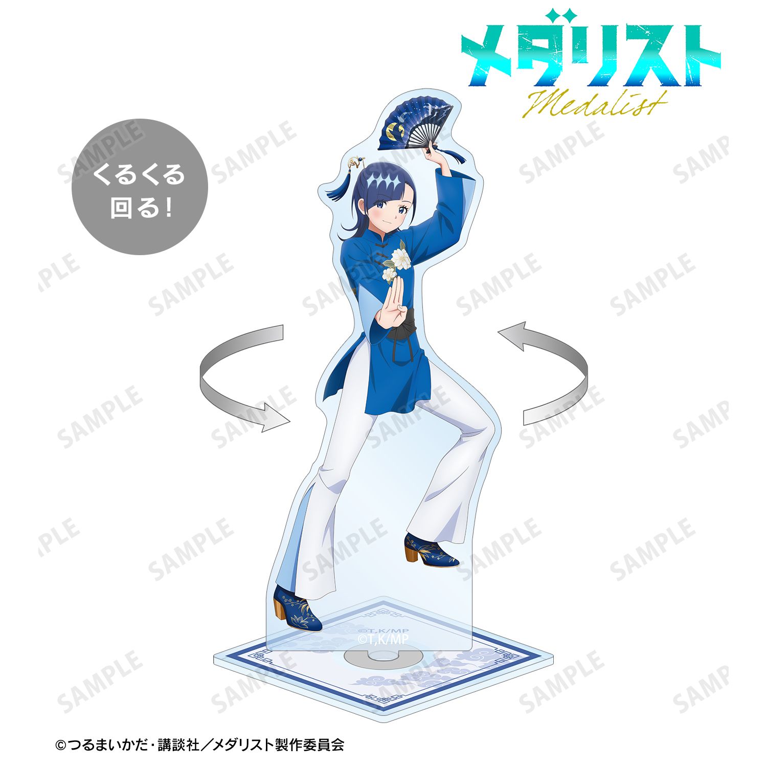 メダリスト_描き下ろし 岡崎いるか チャイナ服ver. スピンアクリルスタンド