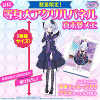 【予約発売】アイカツアカデミー！ほぼ等身大アクリルパネル1st Anniversary　真未夢メエ