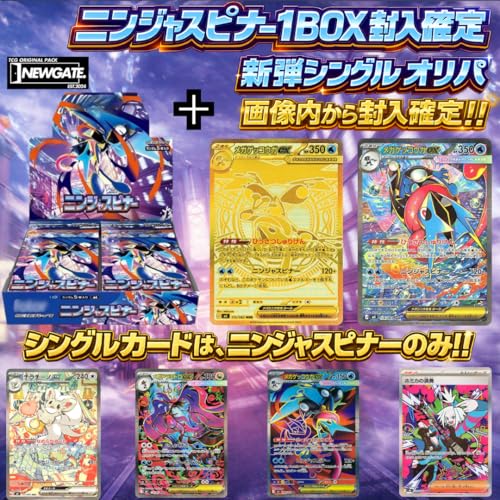 【ニンジャスピナー1Box確定オリパ！】 ニンジャスピナー1Box&画像内カード ニンジャスピナーのみ封入 未開封 シュリンク付き