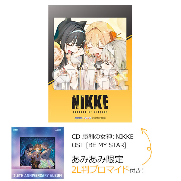 【あみあみ限定特典】CD 勝利の女神：NIKKE OST [BE MY STAR]