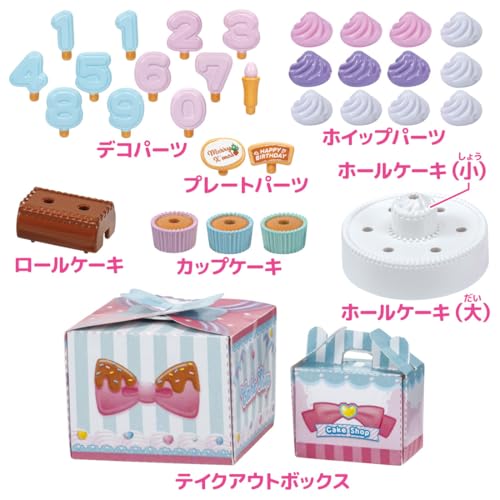 タカラトミー(TAKARA TOMY) リカちゃん LG-05 ハッピーケーキセット 着せ替え おままごと おもちゃ 3歳以上