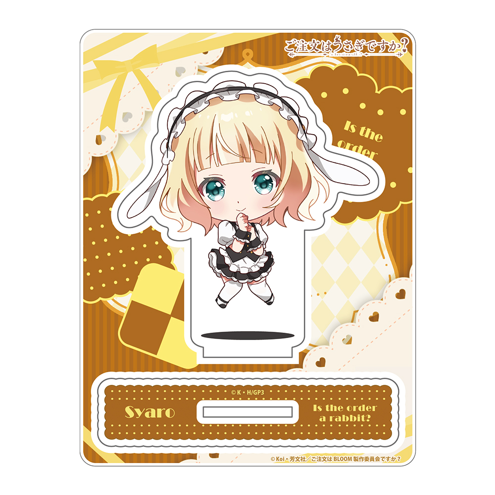 ご注文はうさぎですか？_「シャロ」じゃんこれアクリルスタンド
