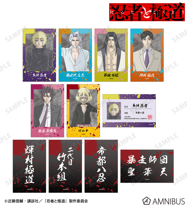 トレーディングカード