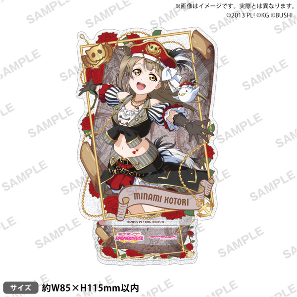 ラブライブ！スクールアイドルフェスティバル きらりんアクリルスタンド μ’s パイレーツver. 南ことり[ブシロードクリエイティブ]《０９月予約》