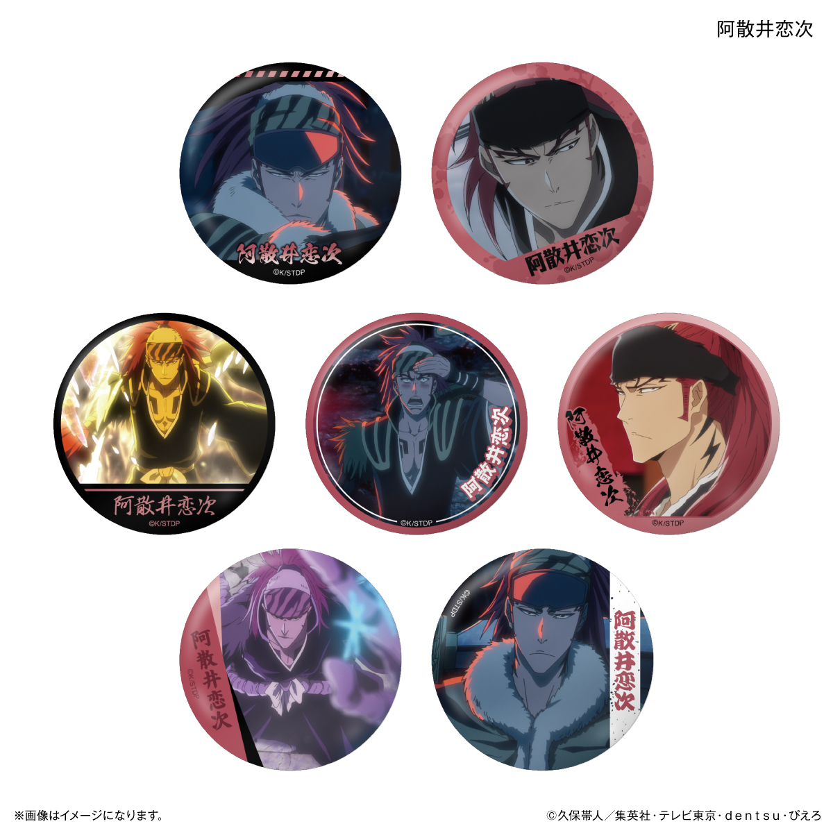 BLEACH 千年血戦篇_だけ缶 阿散井恋次だけトレーディング缶バッジ 【全7種】【コンプリートBOX／7個入り】