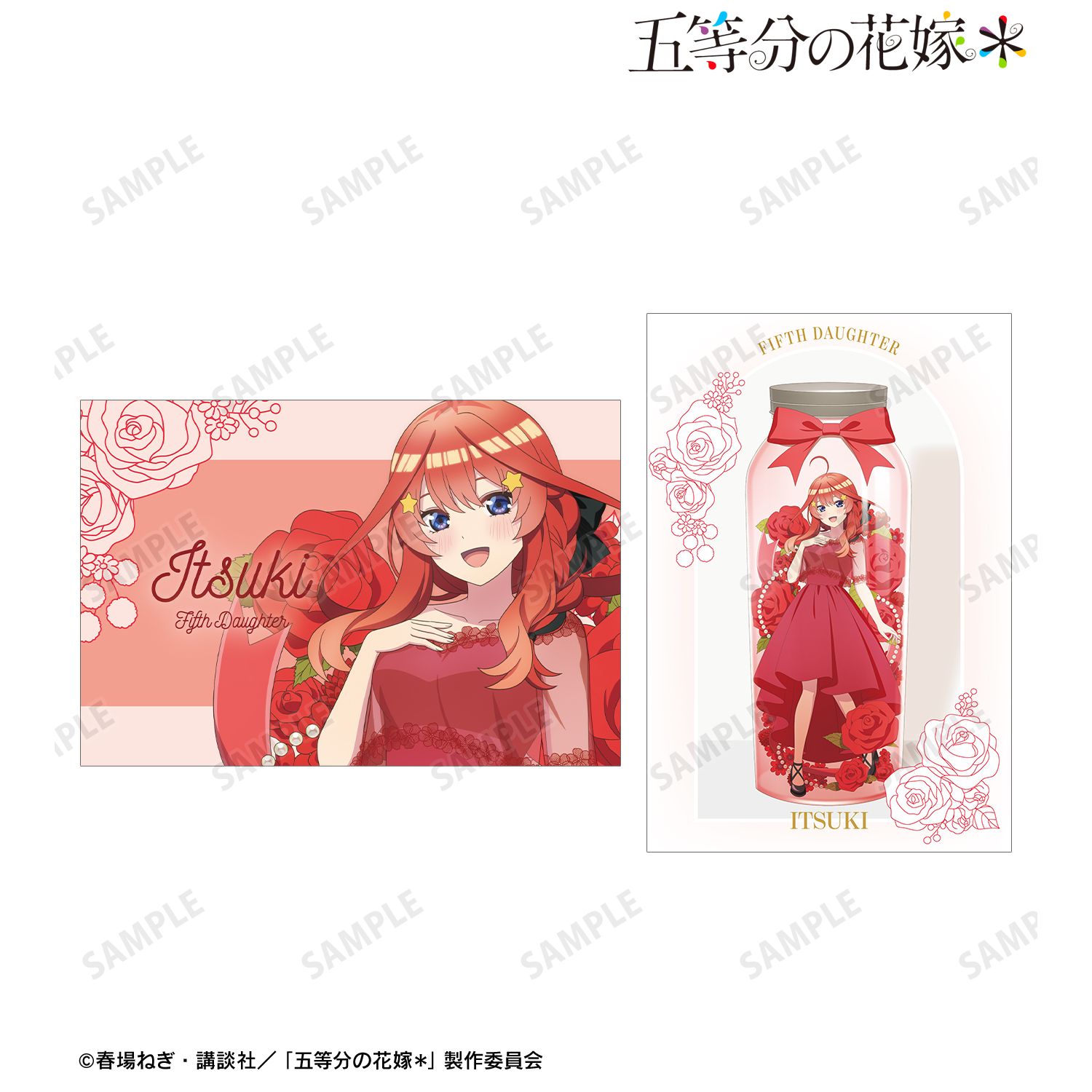 五等分の花嫁＊_描き下ろし 中野五月 ハーバリウムver. ポストカード2枚セット