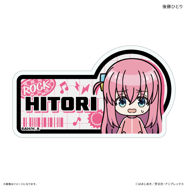 アニメ「ぼっち・ざ・ろっく！」 トイシリーズ ネームバッジ 後藤ひとり