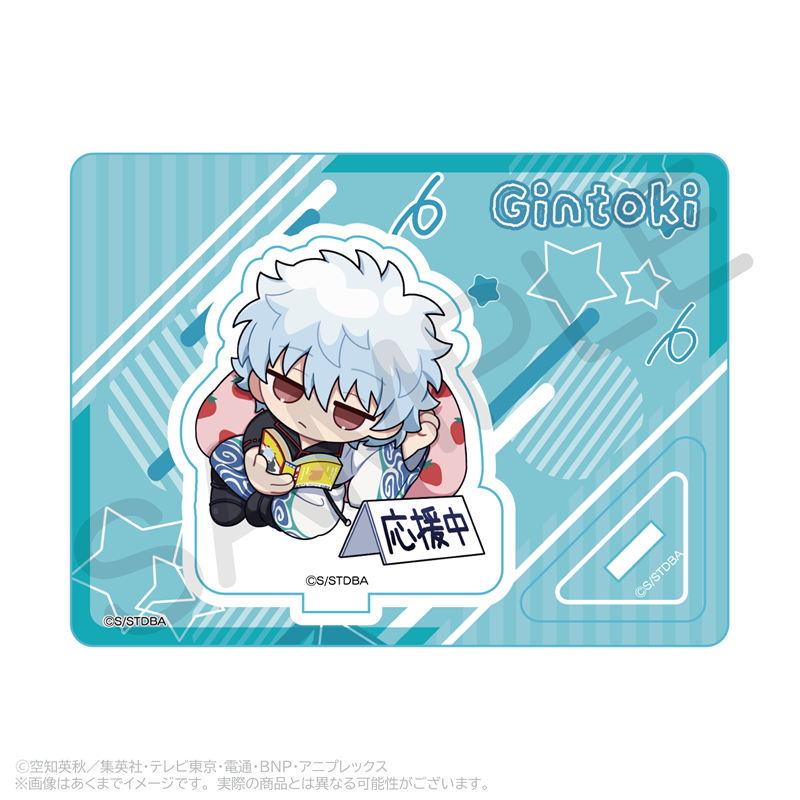 銀魂_ミニキャラスタンド 応援ver. 坂田銀時