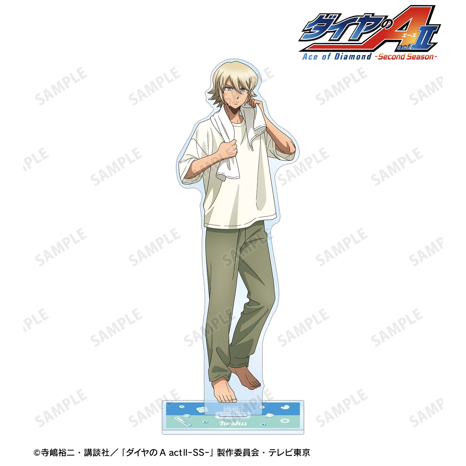 ダイヤのA actII -Second Season-_描き下ろし 奥村 光舟 朝の支度・着彩ver. BIGアクリルスタンド